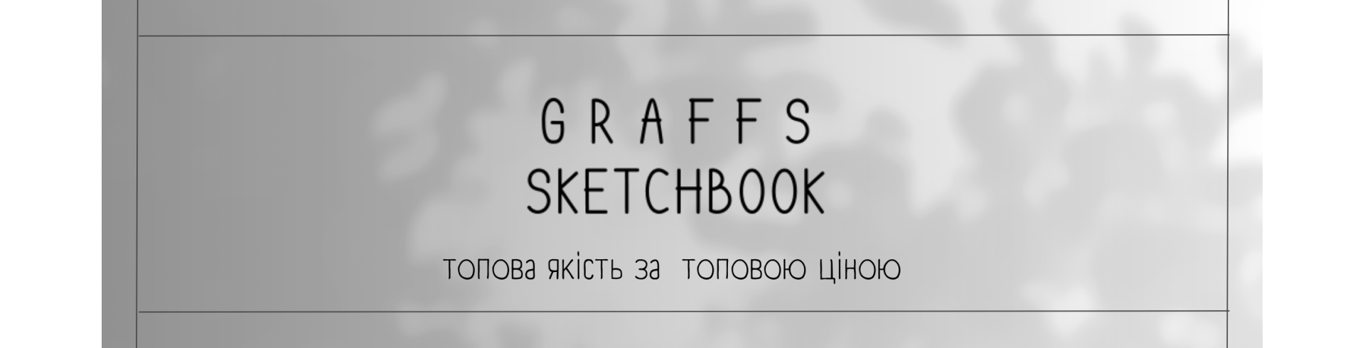 Sketchbook